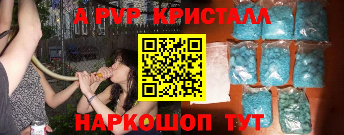 А ПВП  APVP мука  Дятьково  Вход с VPN  Альфа ПВП VHQ 