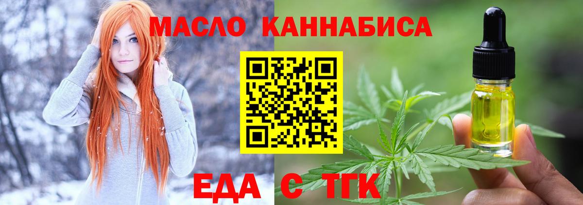 Дятьково  Canna-Cookies марихуана  Вход с VPN 
