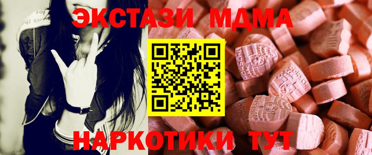 Экстази 300 mg  ЭКСТАЗИ XTC  hydra онион  ЭКСТАЗИ  Вход с VPN  Дятьково 