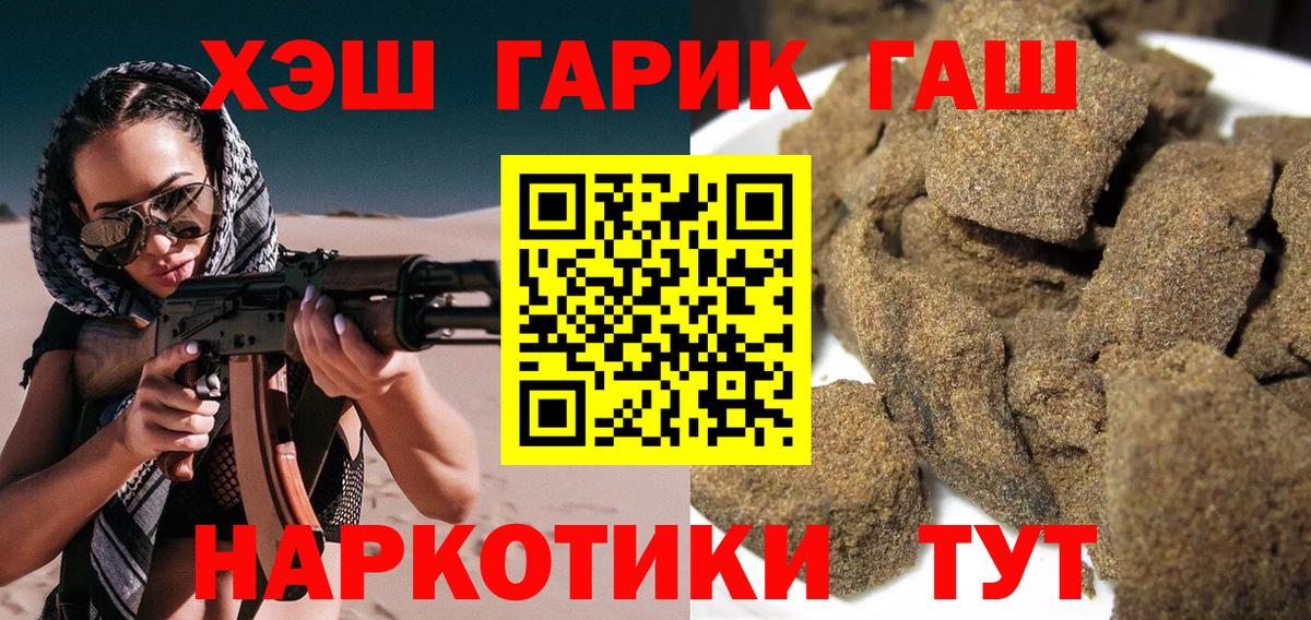 Гашиш Cannabis Дятьково