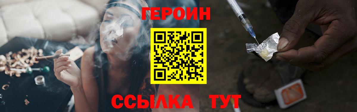 ГЕРОИН белый  Вход с VPN  Героин  Дятьково 