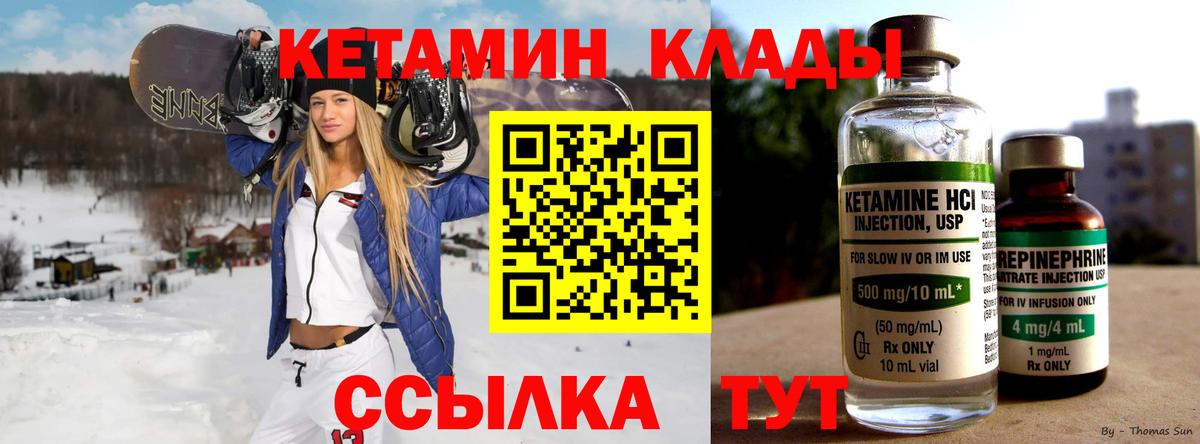 Дятьково  Кетамин ketamine  Вход с VPN  КЕТАМИН VHQ 