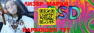 марки lsd Бузулук