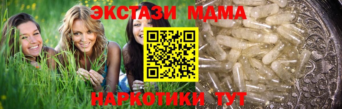 Дятьково  МДМА  MDMA молли  Вход с VPN  МДМА Molly 