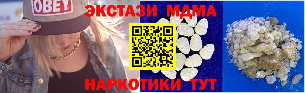 МДМА молли Дятьково