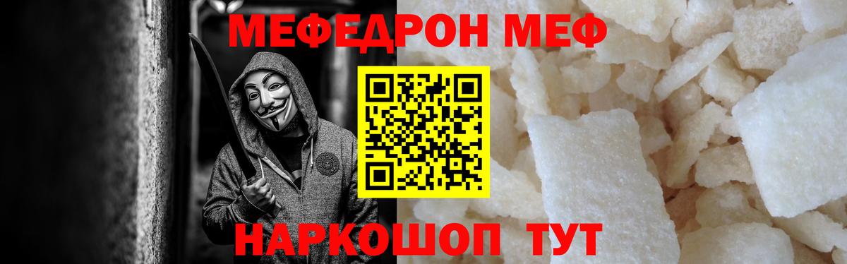 Мефедрон  Вход с VPN  сколько стоит  Дятьково  Меф мука  Меф 4 MMC  Мефедрон 
