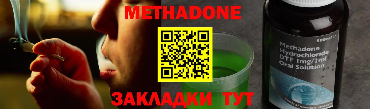 МЕТАДОН methadone      Дятьково  Метадон белоснежный  Вход с VPN 