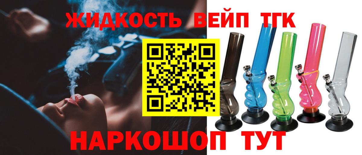 Дятьково  Дистиллят ТГК жижа  Дистиллят ТГК жижа  Вход с VPN 